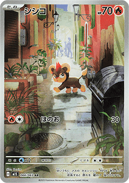 Pokemon TCG Litleo (m1S 066) Japanese
