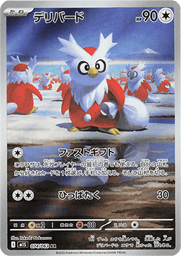 Pokemon TCG Delibird (m1S 074) Japanese
