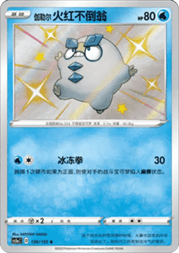 Pokemon TCG Galarian Darumaka (CS1aC 136)