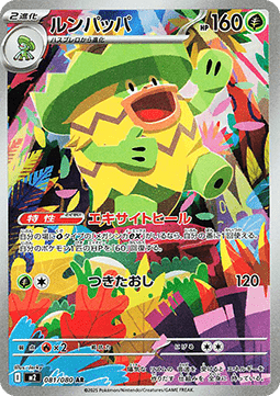 Pokemon TCG Ludicolo (m2 081)
