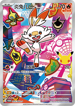 Pokemon TCG Scorbunny (30th-P 023) Chinese Sealed