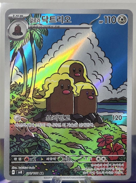 Pokemon TCG Alolan Dugtrio (sv8 116)