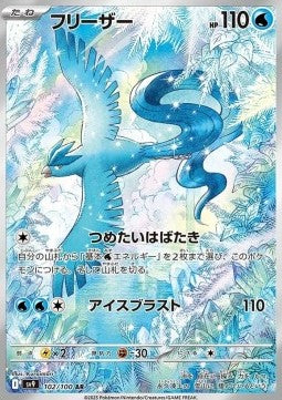 Pokemon TCG Articuno (sv9 102)