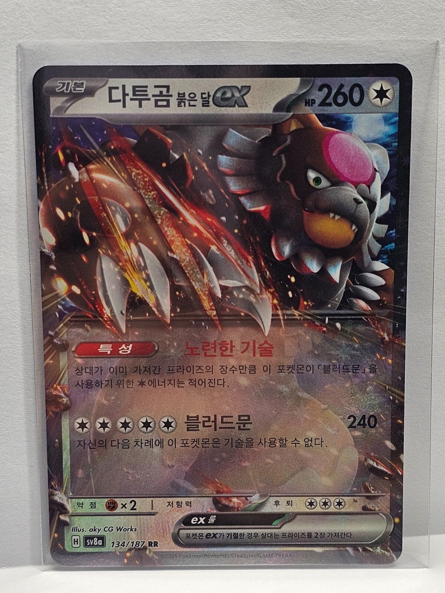 Pokemon TCG Bloodmoon Ursaluna ex (sv8a 134)