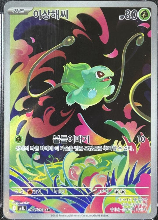 Pokemon TCG Bulbasaur (m1L 064)