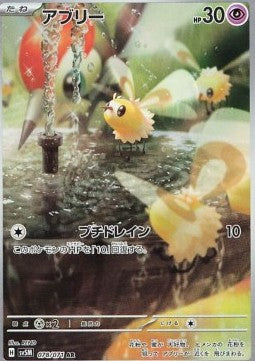 Pokemon TCG Cutiefly (sv5M 078)