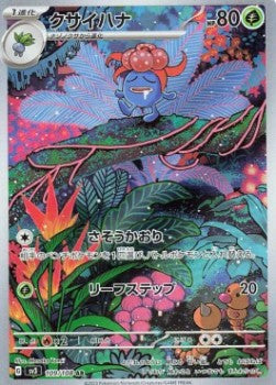 Pokemon TCG Gloom (sv3 109)