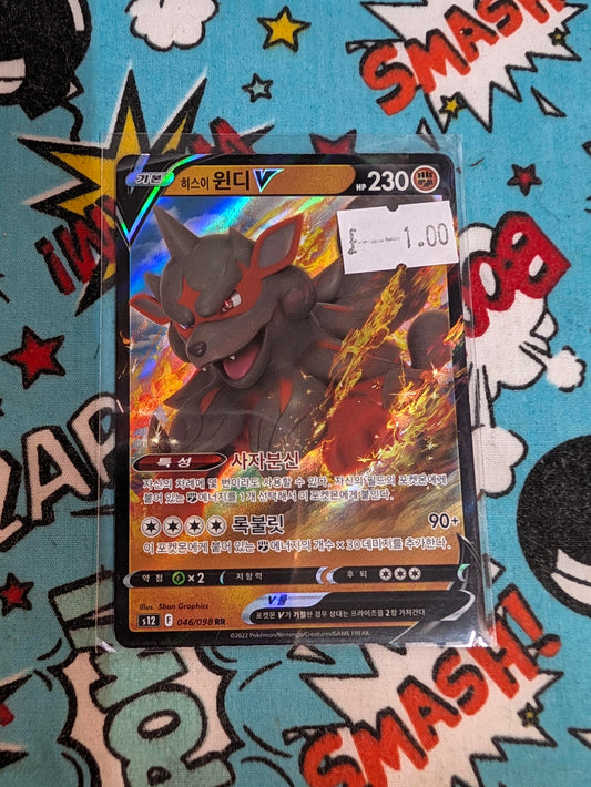 Pokemon TCG Hisuian Arcanine V (s12 046)