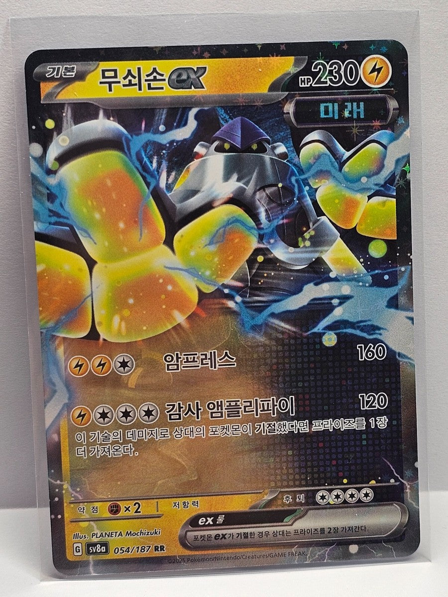 Pokemon TCG Iron Hands ex (sv8a 054)