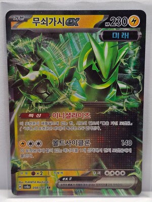 Pokemon TCG Iron Thorns ex (sv8a 056)