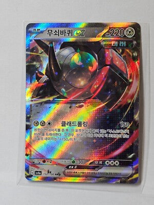 Pokemon TCG Iron Treads ex (sv4a 132)