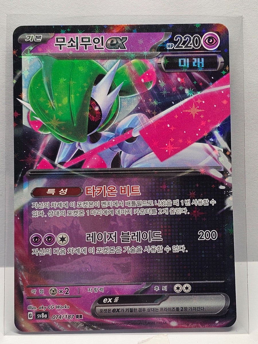 Pokemon TCG Iron Valiant ex (sv8a 074)