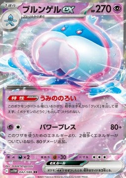 Pokemon TCG Jellicent ex (sv11W 042)