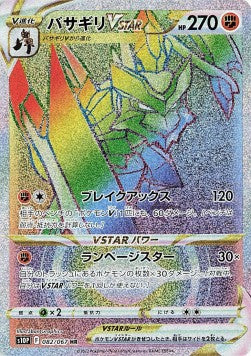 Pokemon TCG Kleavor VSTAR (s10P 082)
