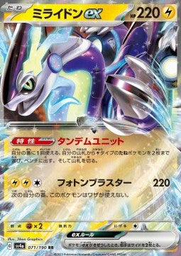 Pokemon TCG Miraidon ex (sv4a 071)