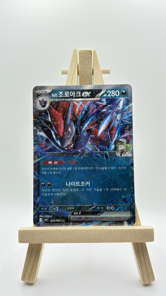 Pokemon TCG N's Zoroark ex (sv9 061)