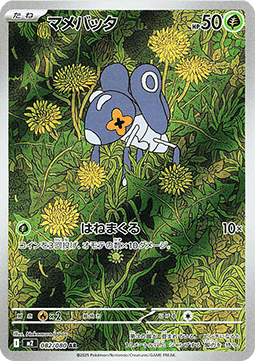 Pokemon TCG Nymble (m2 082)
