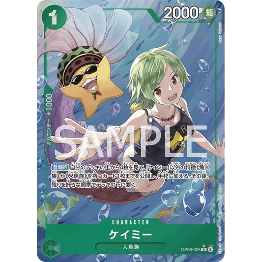 One Piece TCG Camie (OP06-025) Japanese