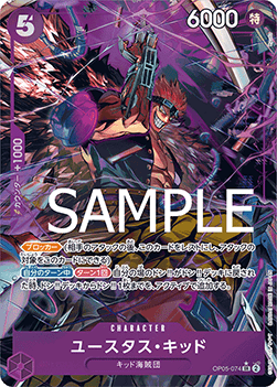 One Piece TCG Eustass"Captain"Kid (OP05-074)
