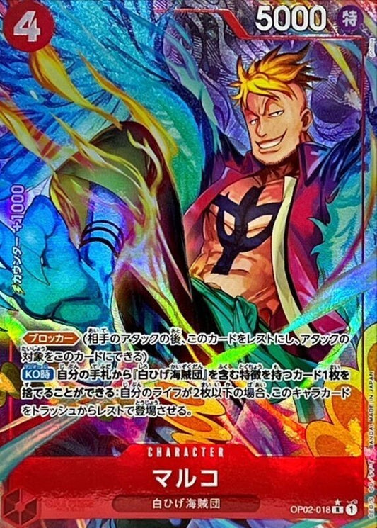 One Piece TCG Marco (OP02-018) Japanese