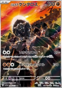 Pokemon TCG Paldean Tauros (sv1a 084)