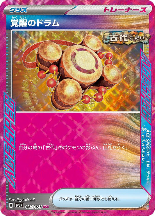 Pokemon TCG Awakening Drum 062/071 (Japanese)