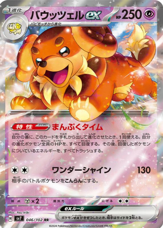 Pokemon TCG - Dachsbun ex - 046/102 (Japanese)