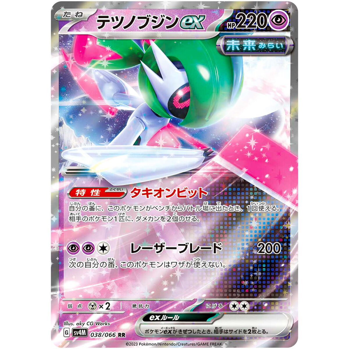 Pokemon TCG - Iron Valiant ex - 038/066 (Japanese)