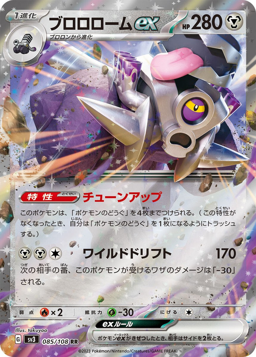 Pokémon TCG Revavroom ex (sv3 085)