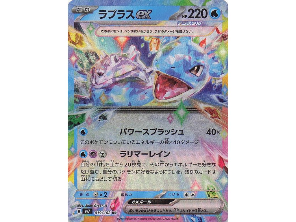 Pokemon TCG - Lapras ex - 019/102 (Japanese)