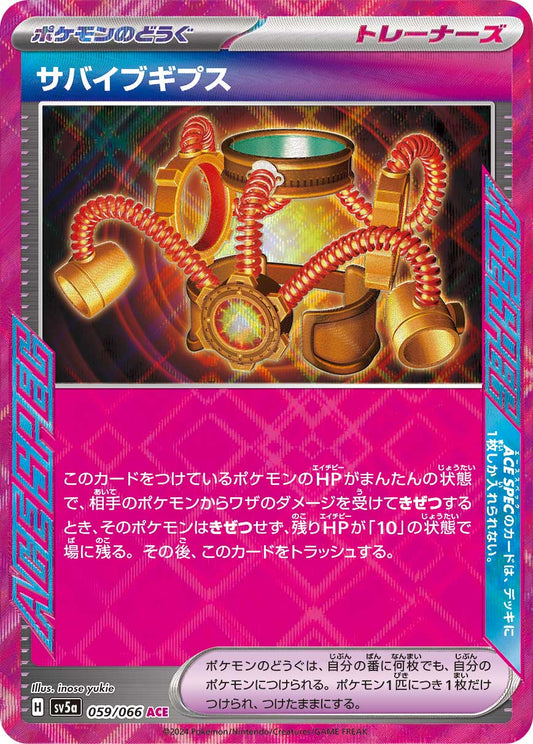 Pokemon TCG Survival Brace 059/066 (Japanese)