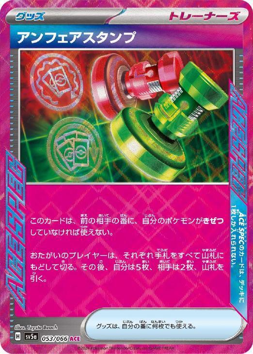 Pokemon TCG Unfair Stamp 053/066 (Japanese)