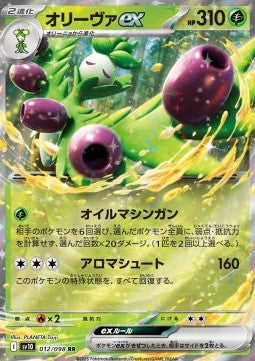 Pokemon TCG Arboliva ex (sv10 012) [Japanese]
