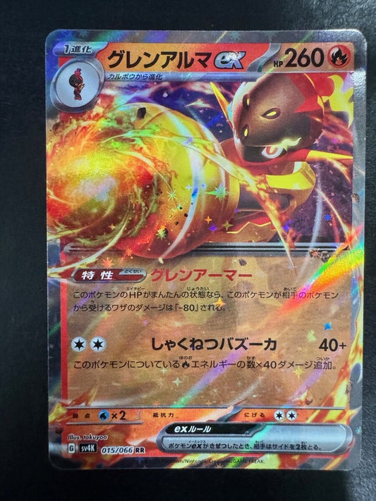 Pokemon TCG Armarouge ex (sv4K 015)