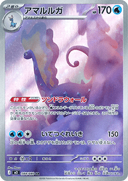 Pokemon TCG Aurorus (m3 084) [Japanese]