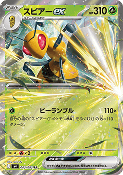 Pokemon TCG Beedrill ex (m4 003)