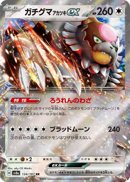 Pokémon TCG Bloodmoon Ursaluna ex (sv8a 134)