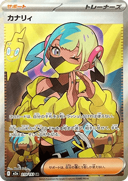 Pokemon TCG Canari (m2a 219)