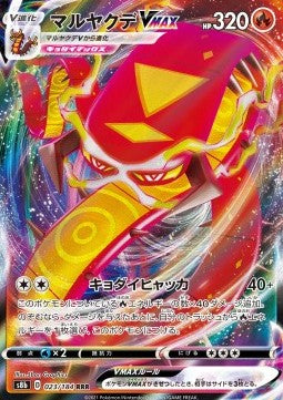 Pokemon TCG Centiskorch VMAX (s8b 023)