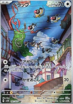 Pokemon TCG Chatot (sv5K 081)