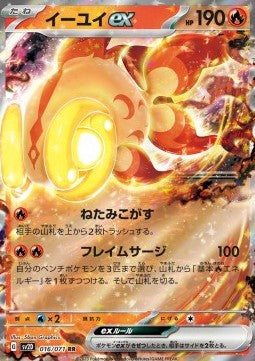 Pokemon TCG Chi-Yu ex (sv2D 016) [Korean]