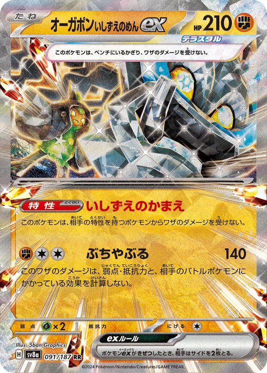 Pokémon TCG Cornerstone Mask Ogerpon ex (sv8a 091)