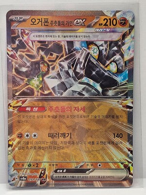Pokemon TCG Cornerstone Mask Ogerpon ex (sv8a 091) [Korean]