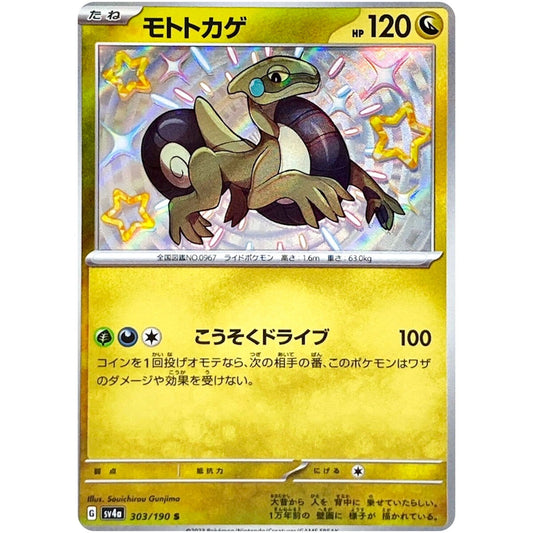 Pokémon TCG Cyclizar (sv4a 303)