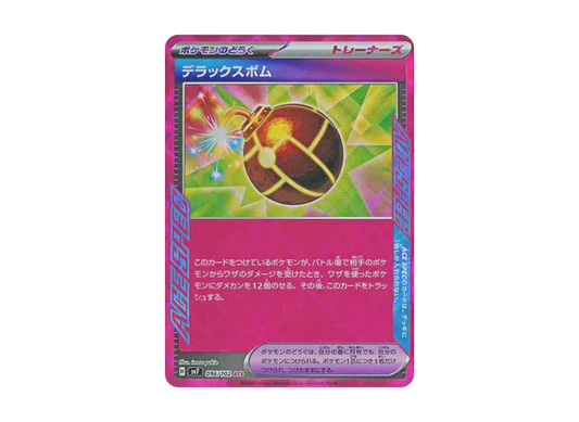 Pokemon TCG Deluxe Bomb 096/102 (Japanese)