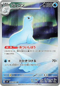Pokemon TCG Dewgong (m2 084)