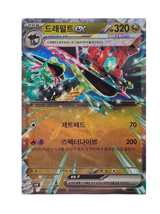 Pokémon TCG Dragapult ex (sv6 081)