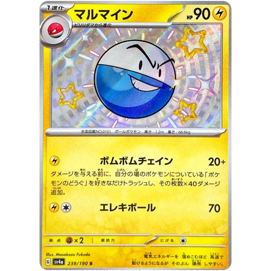 Pokémon TCG Electrode (sv4a 239)