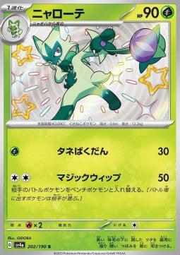 Pokemon TCG Floragato (sv4a 202) [Korean]