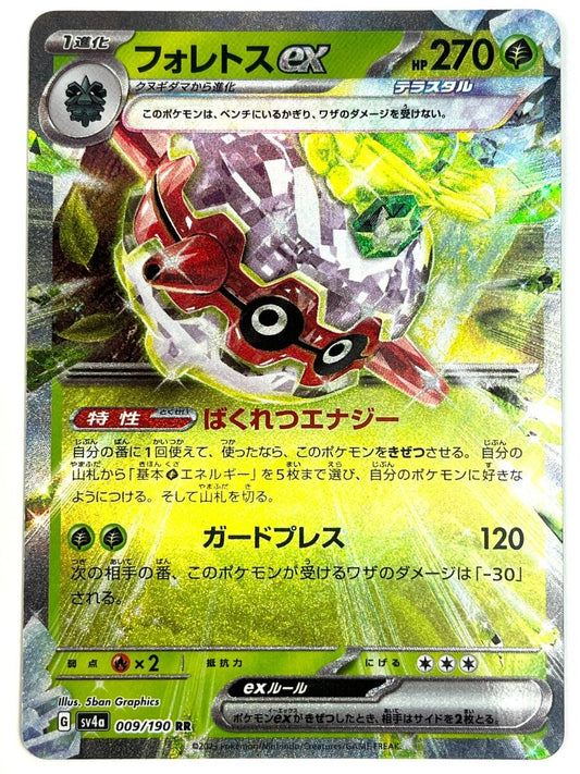 Pokémon TCG Forretress ex (sv4a 009)